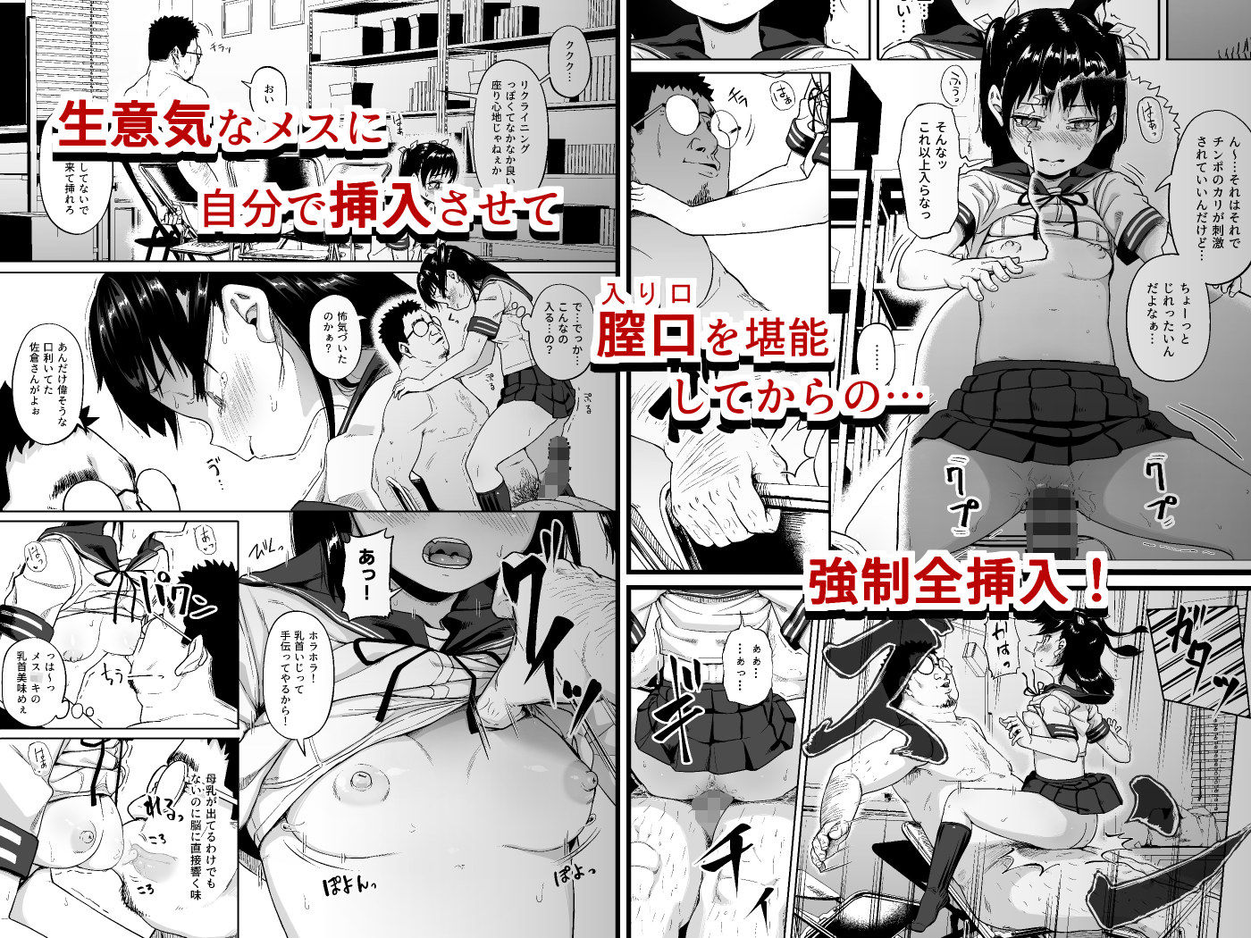 試し読み 4