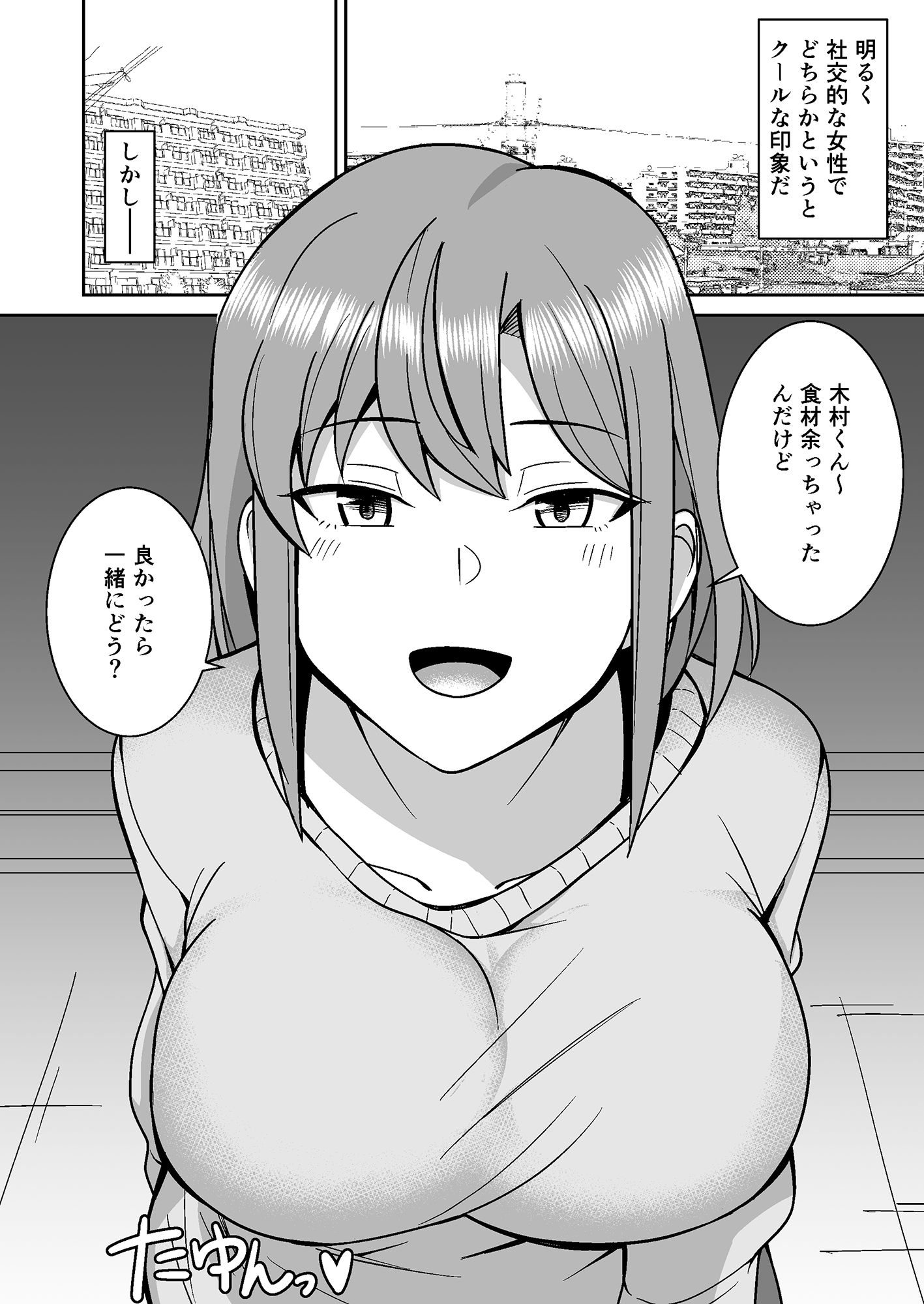 試し読み 1