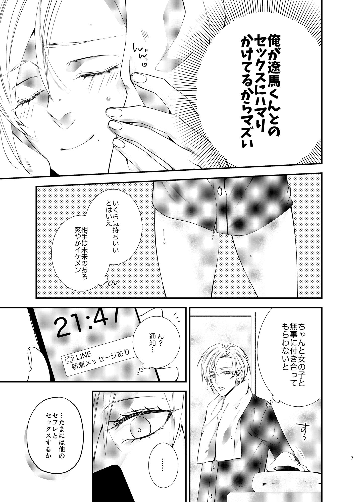 試し読み 5