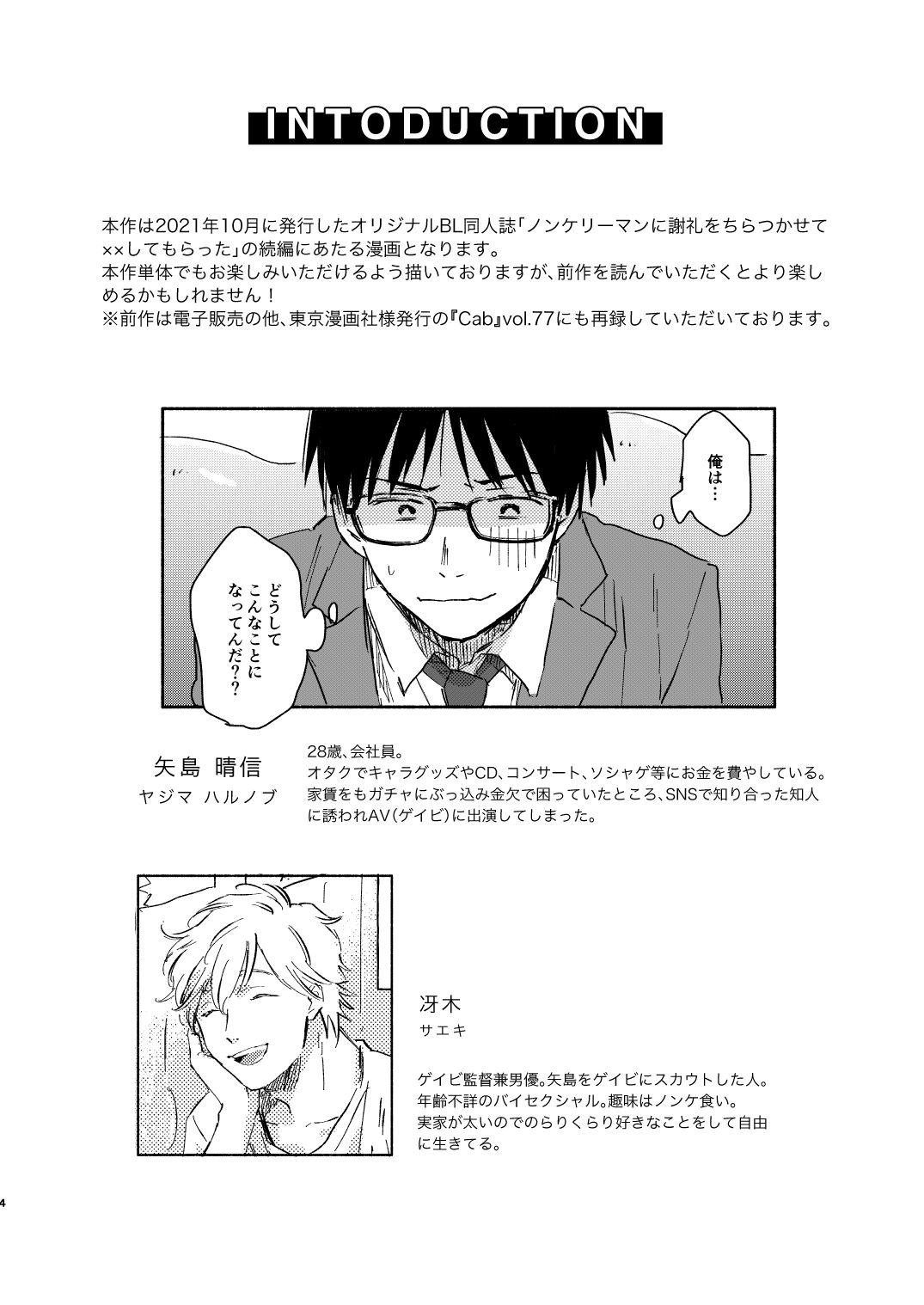 試し読み 1