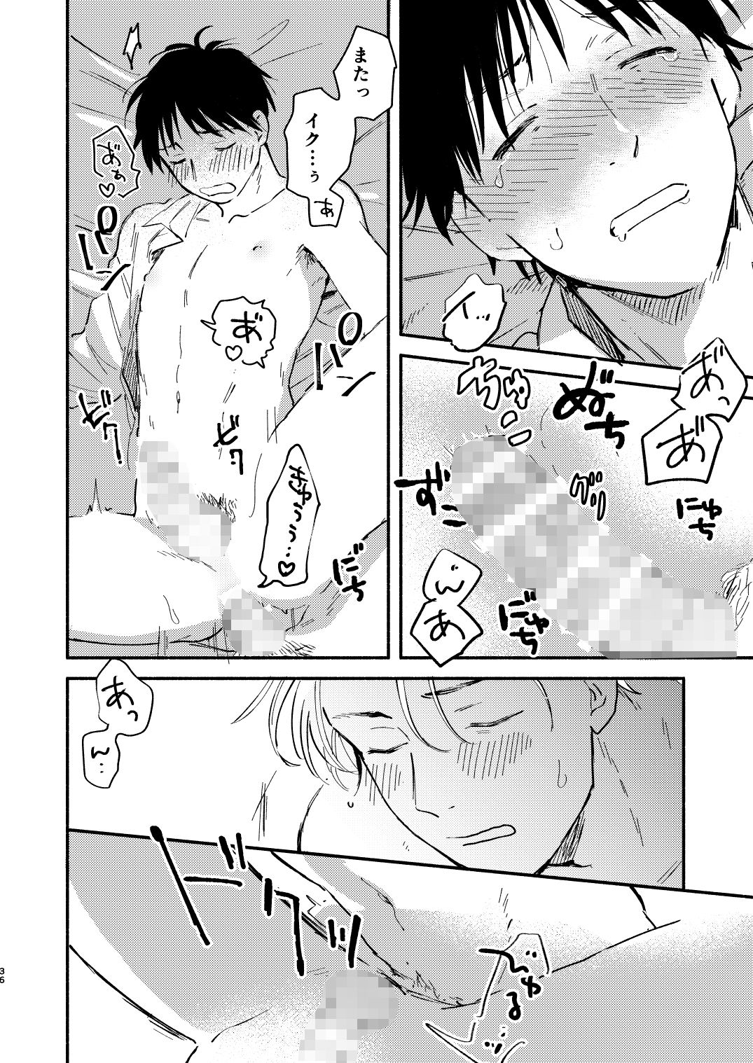試し読み 8