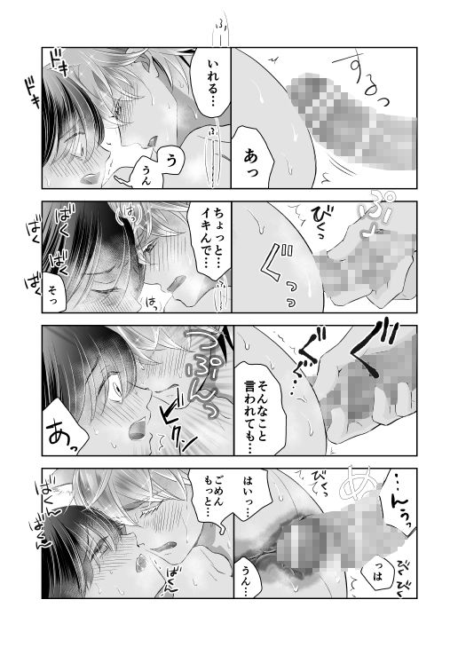試し読み 6