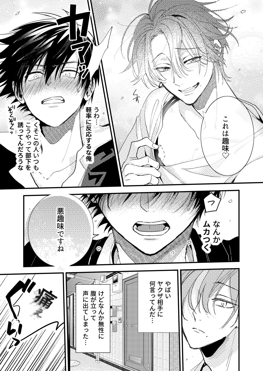 試し読み 9