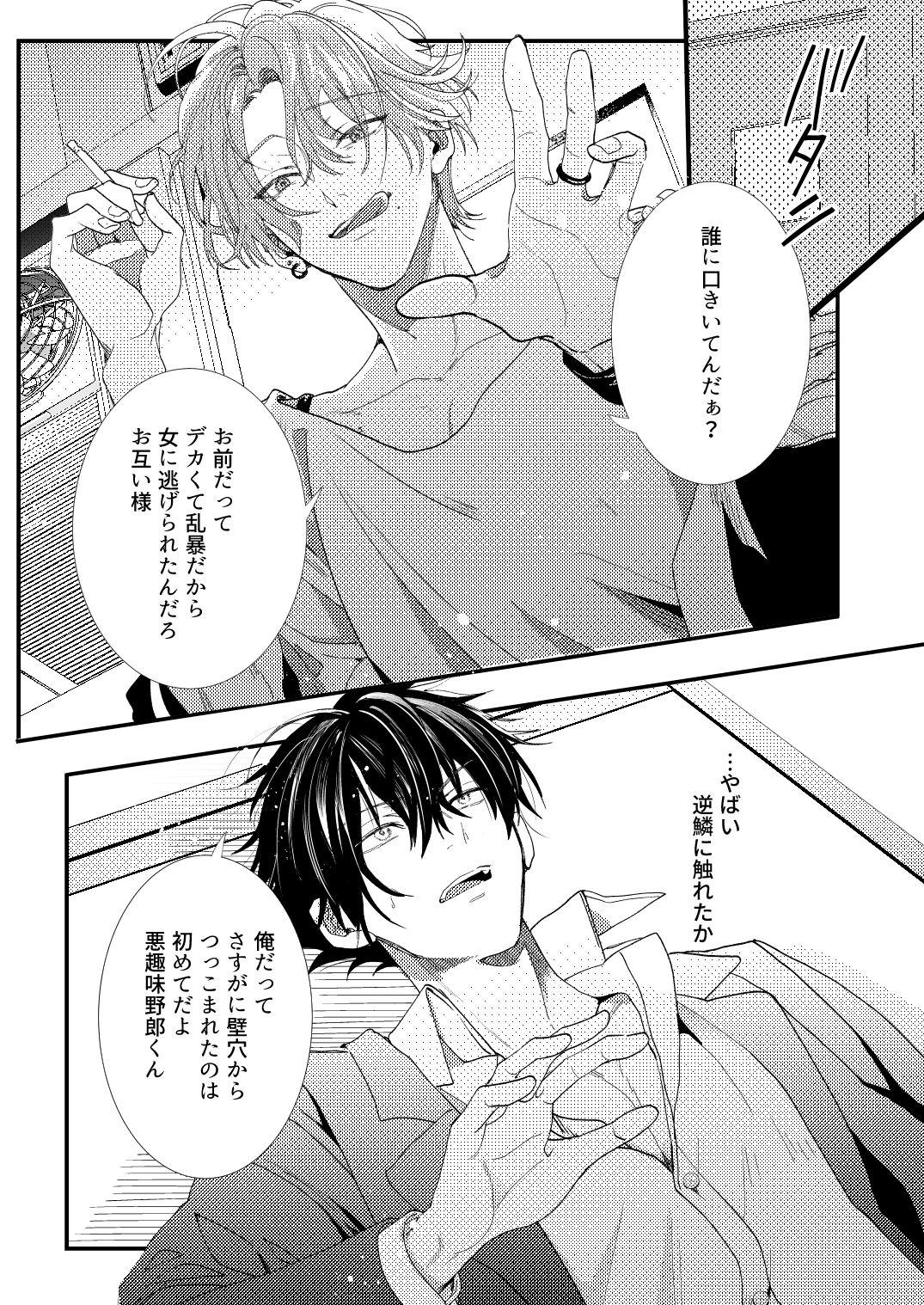 試し読み 10