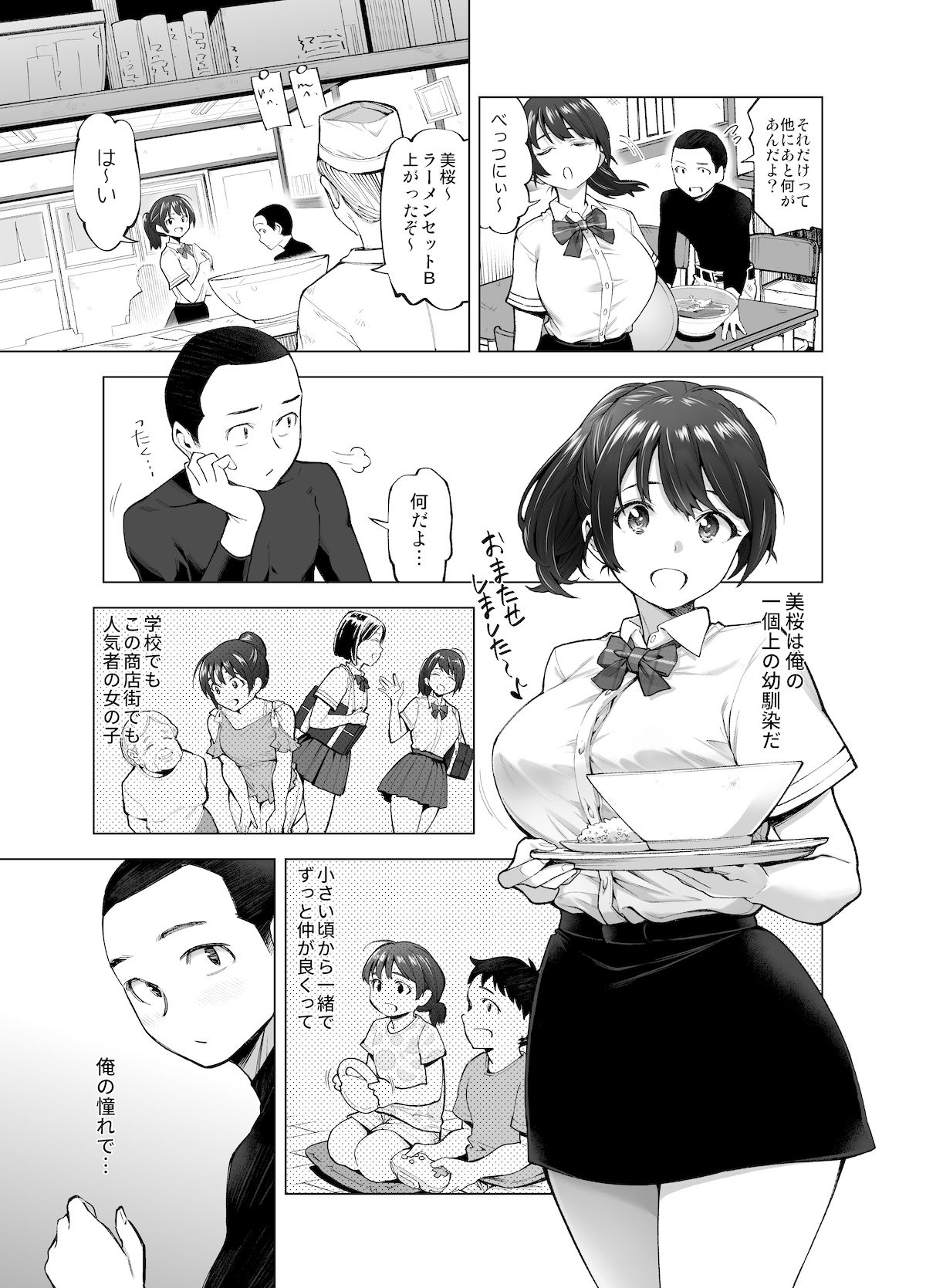 試し読み 3