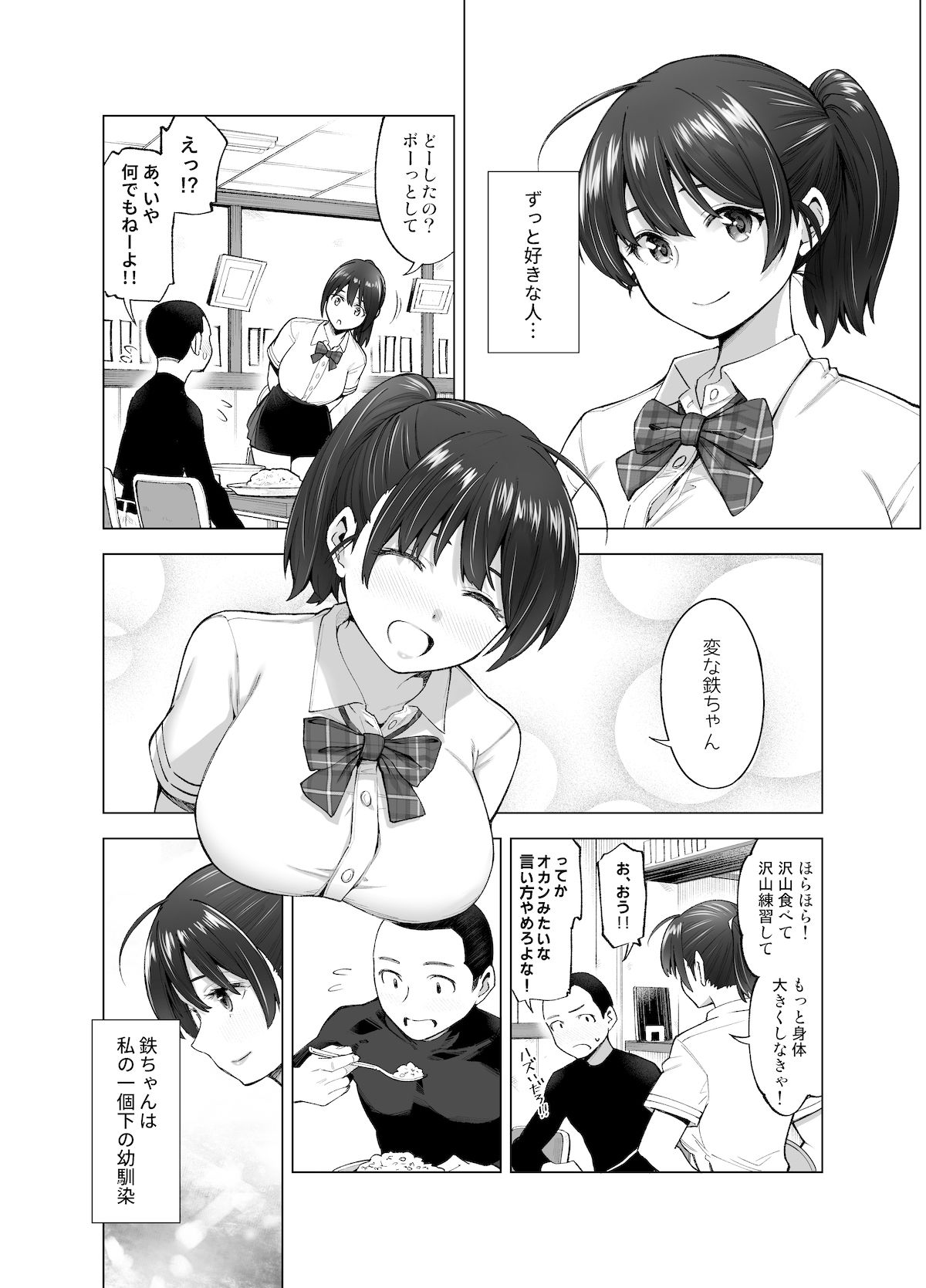 試し読み 4