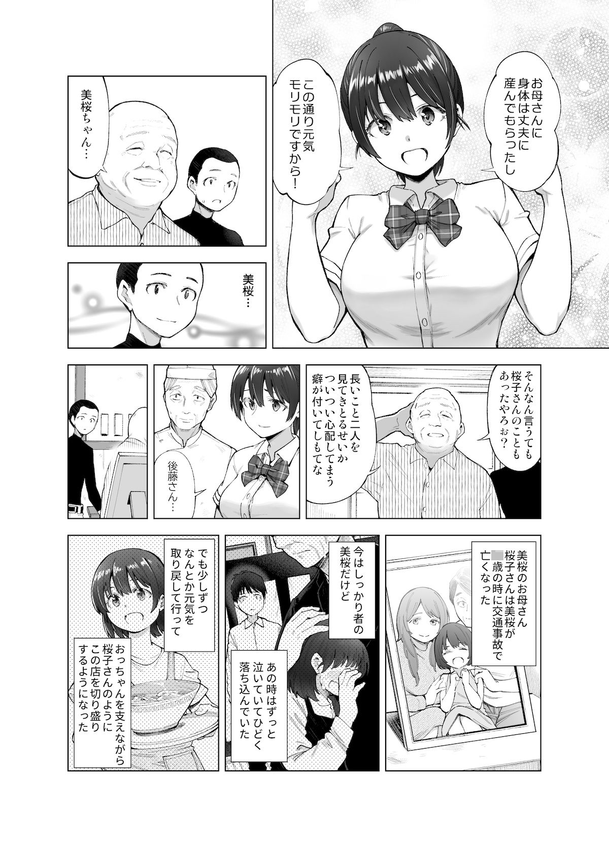 試し読み 7