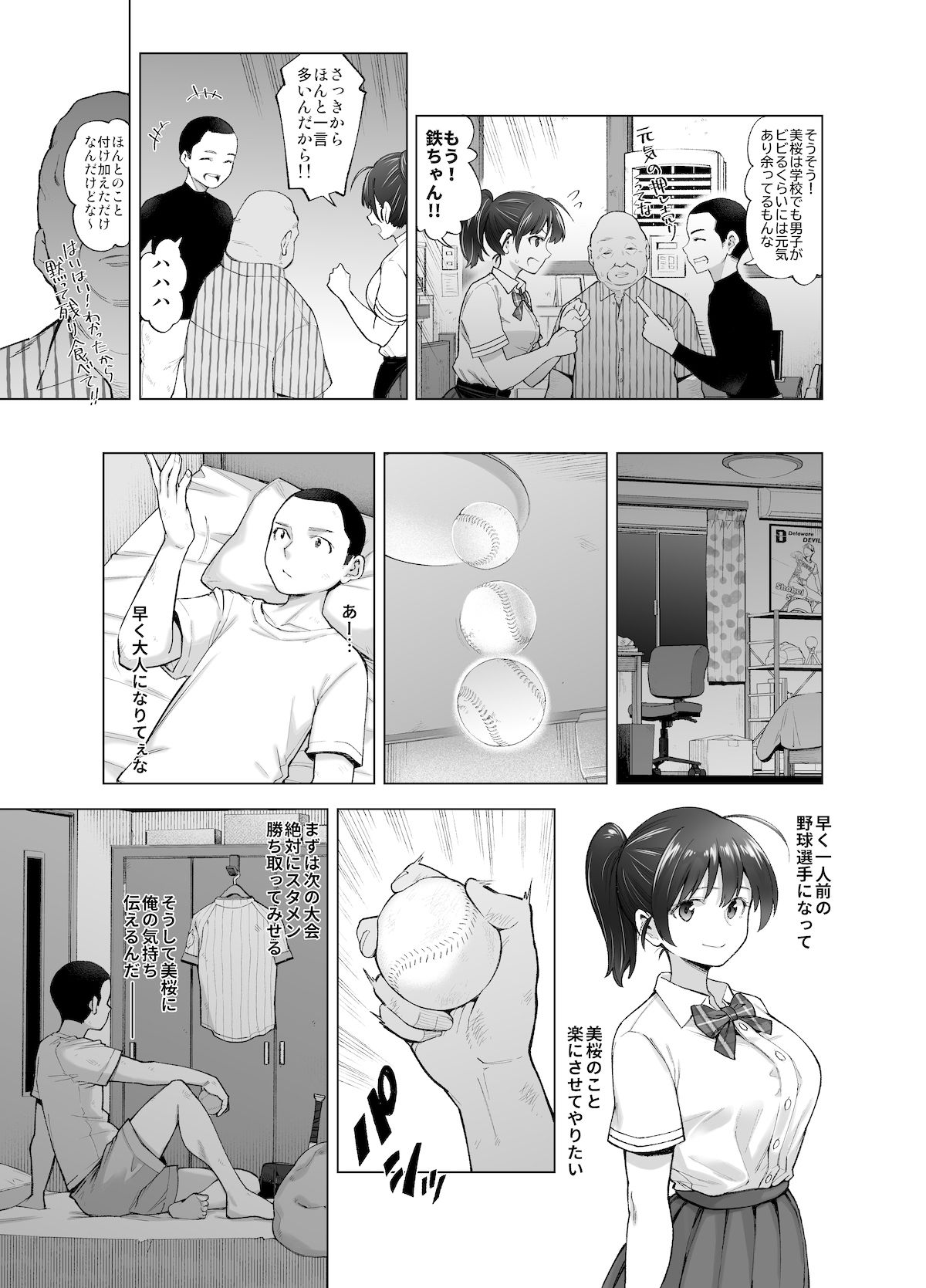 試し読み 9