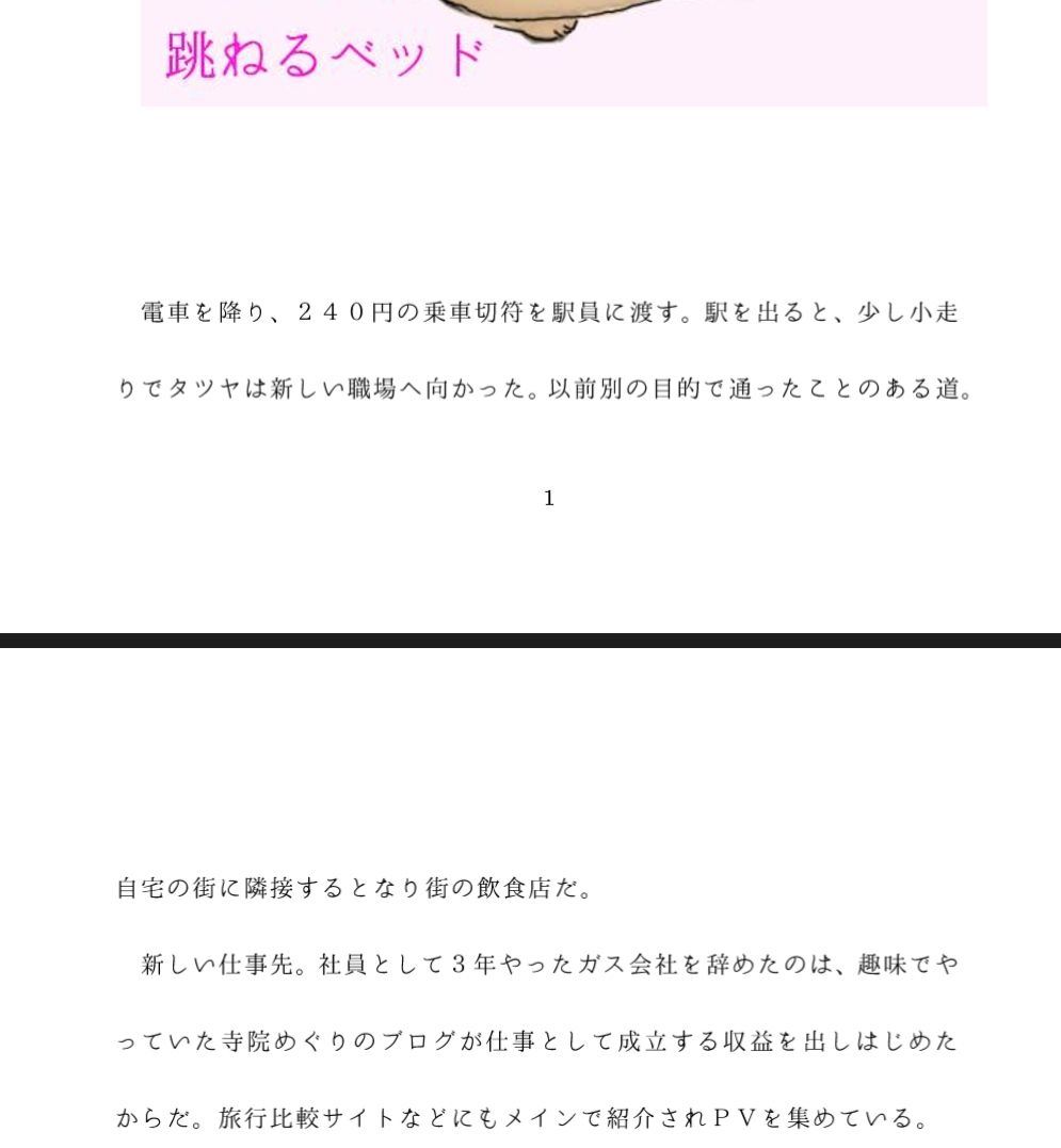 試し読み 1