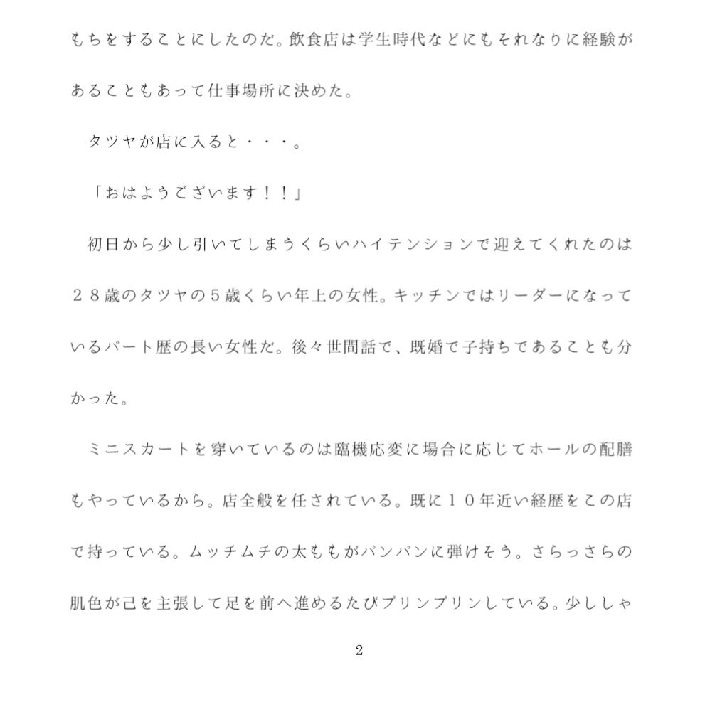 試し読み 2