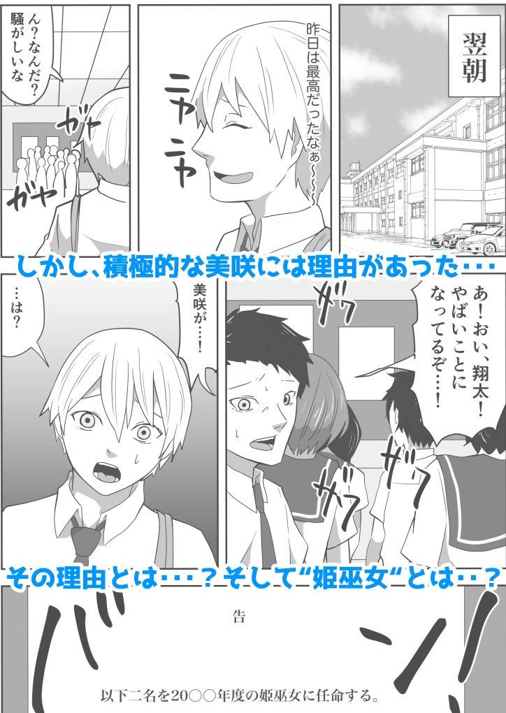試し読み 4