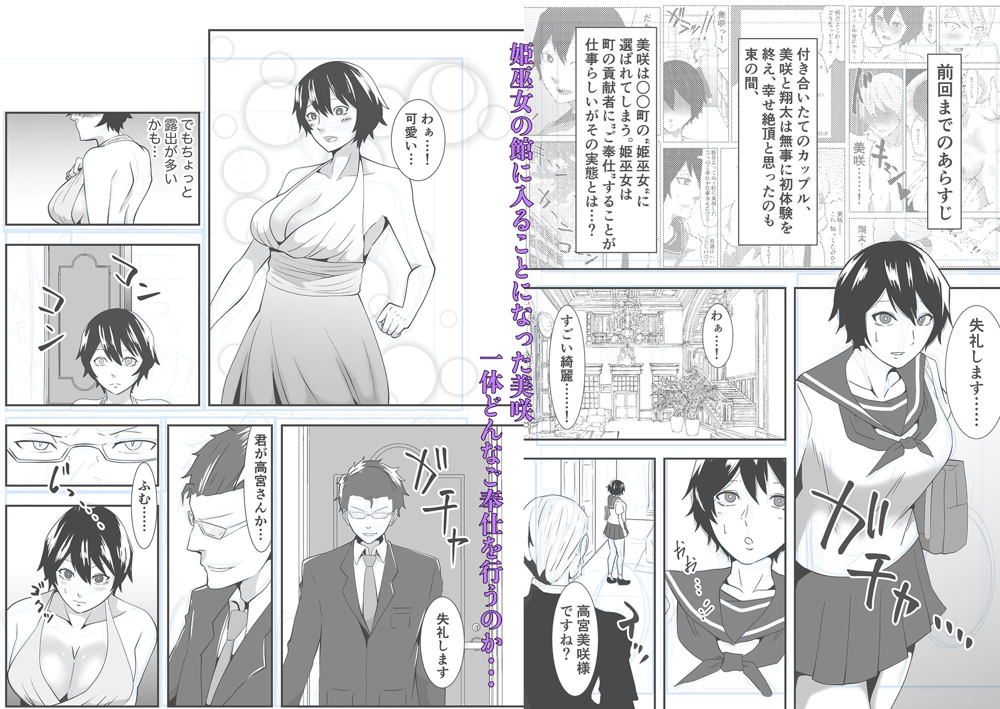 試し読み 5
