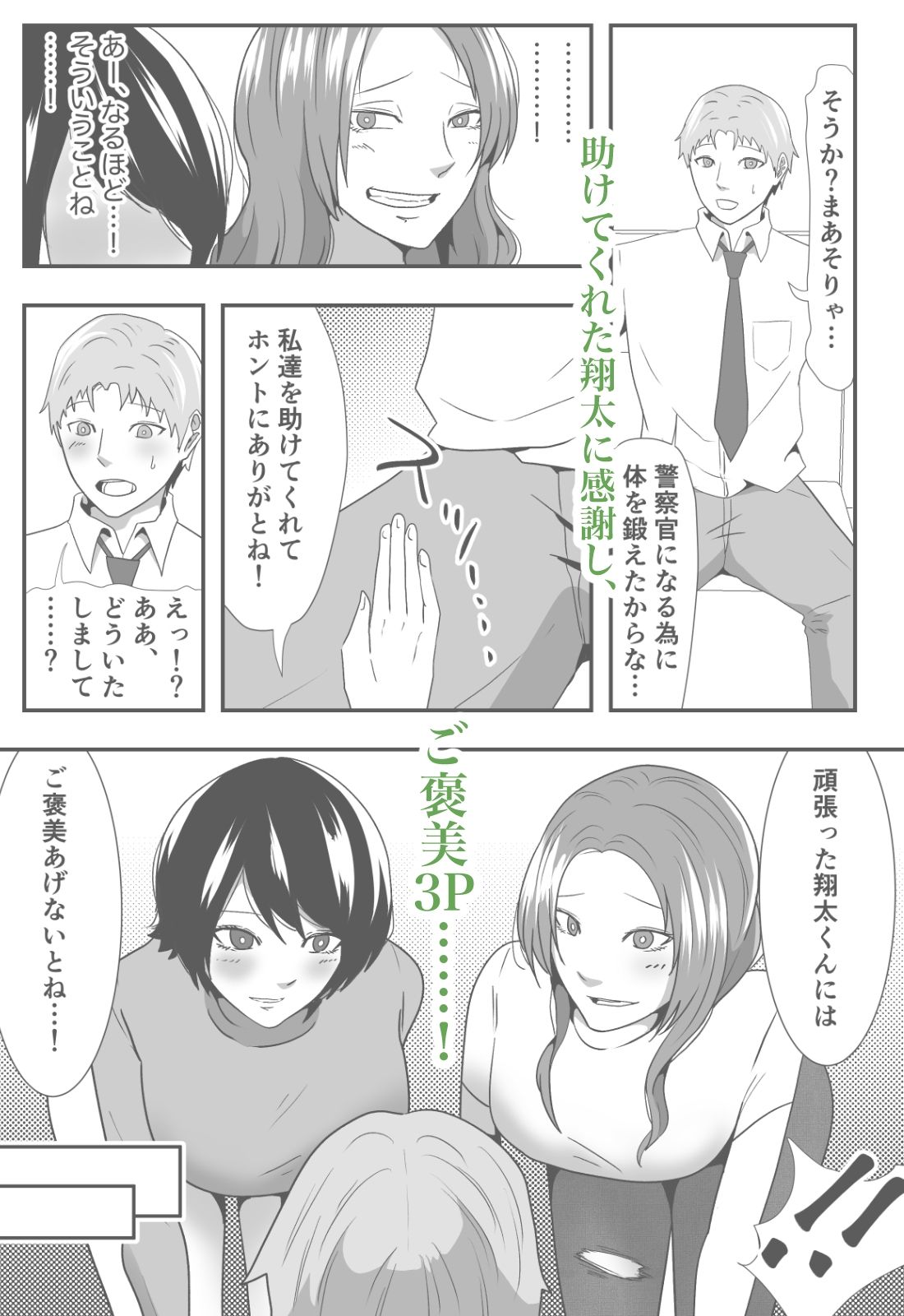 試し読み 10