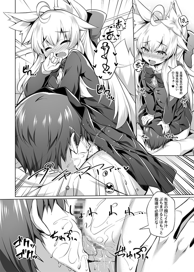 試し読み 7
