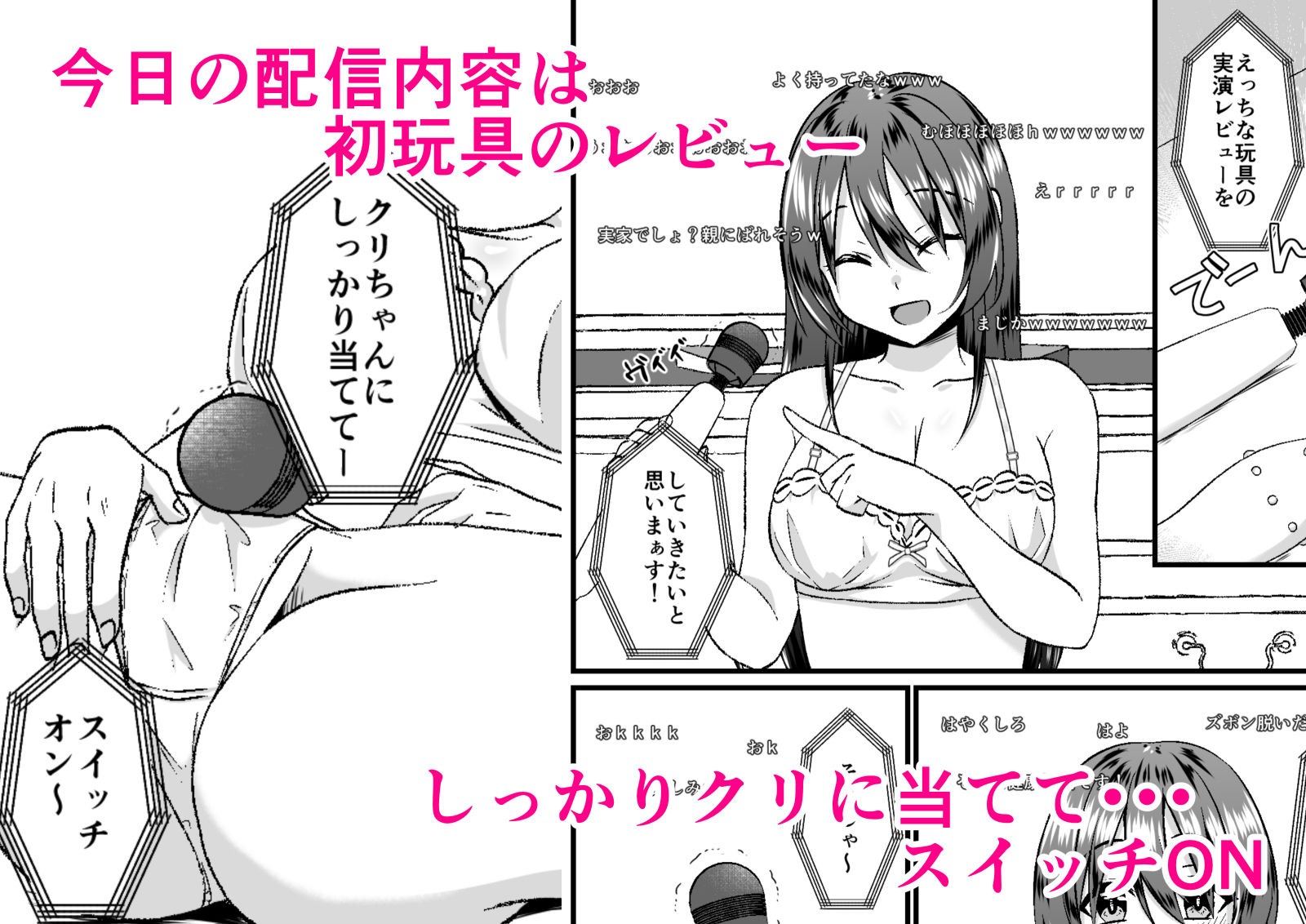 試し読み 4