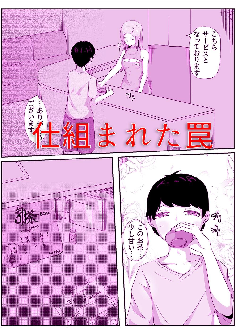 試し読み 2