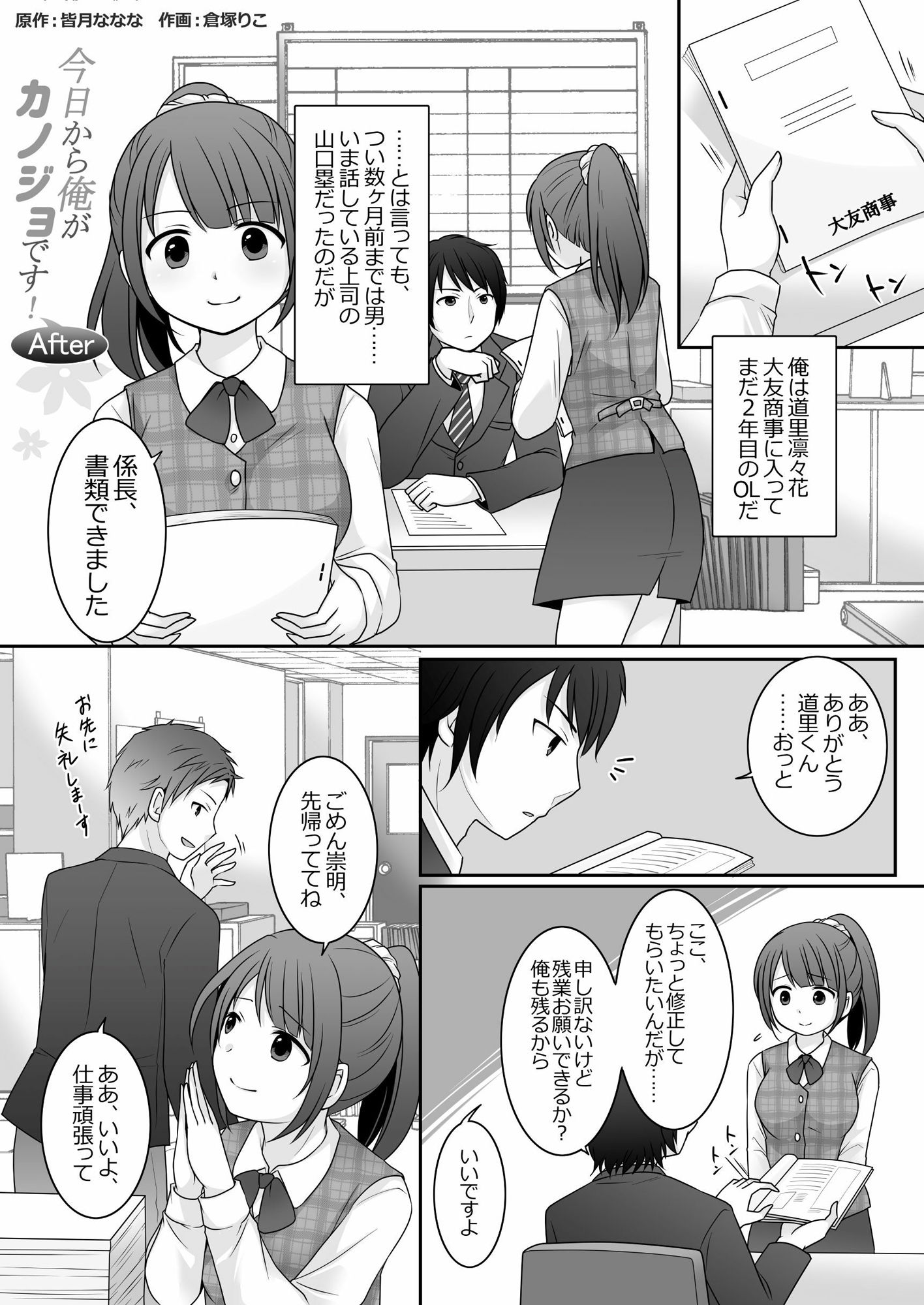 試し読み 1
