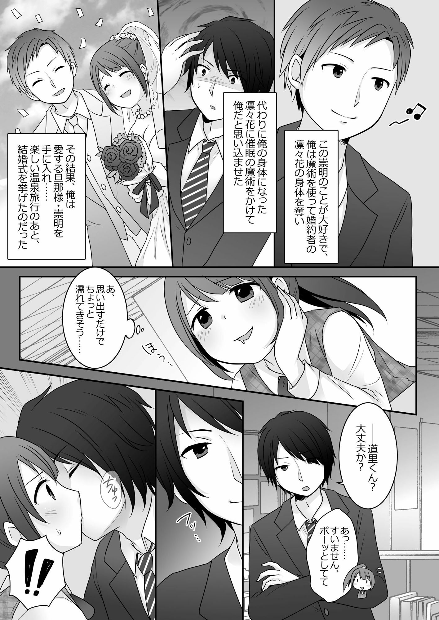 試し読み 2
