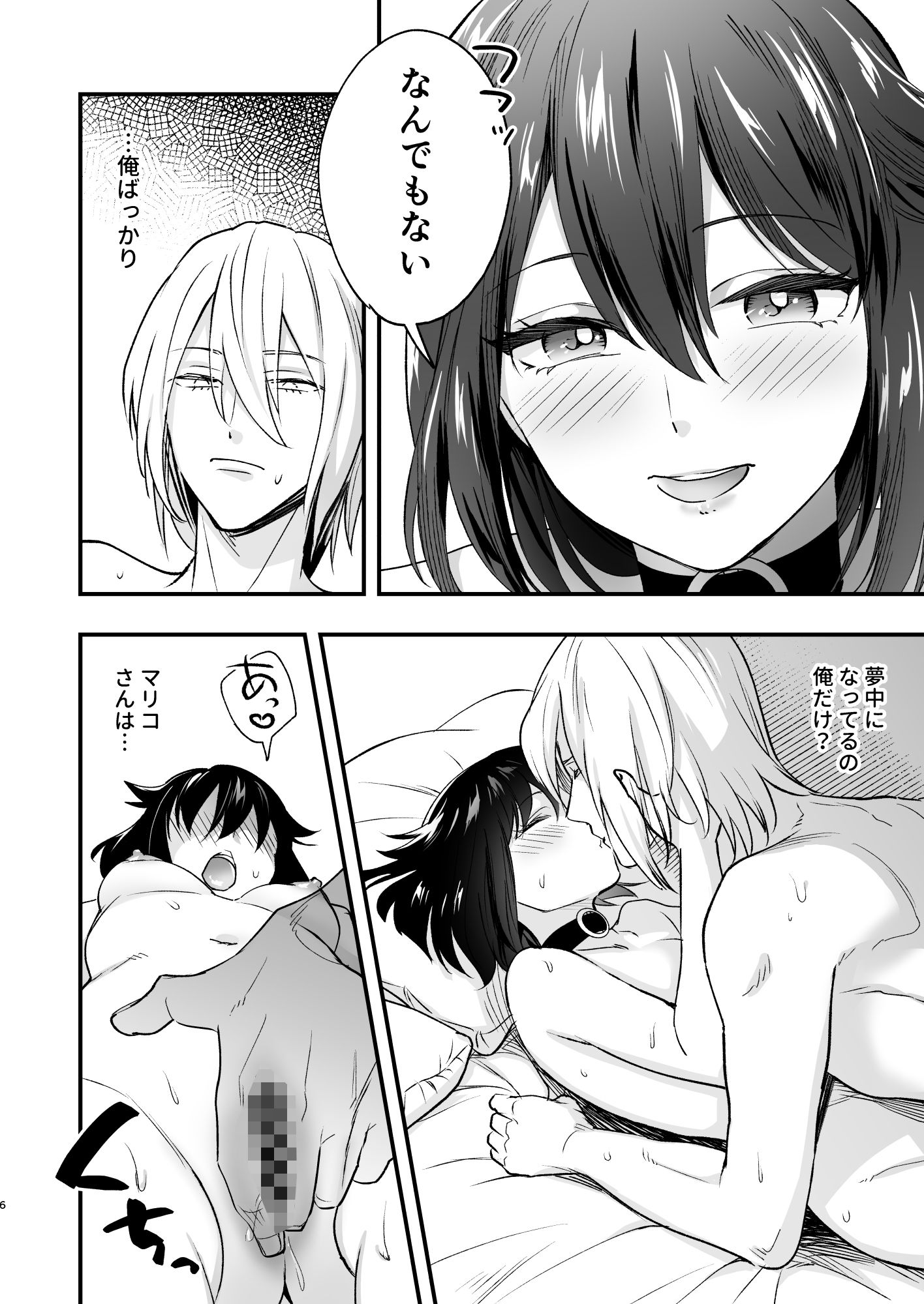 試し読み 4