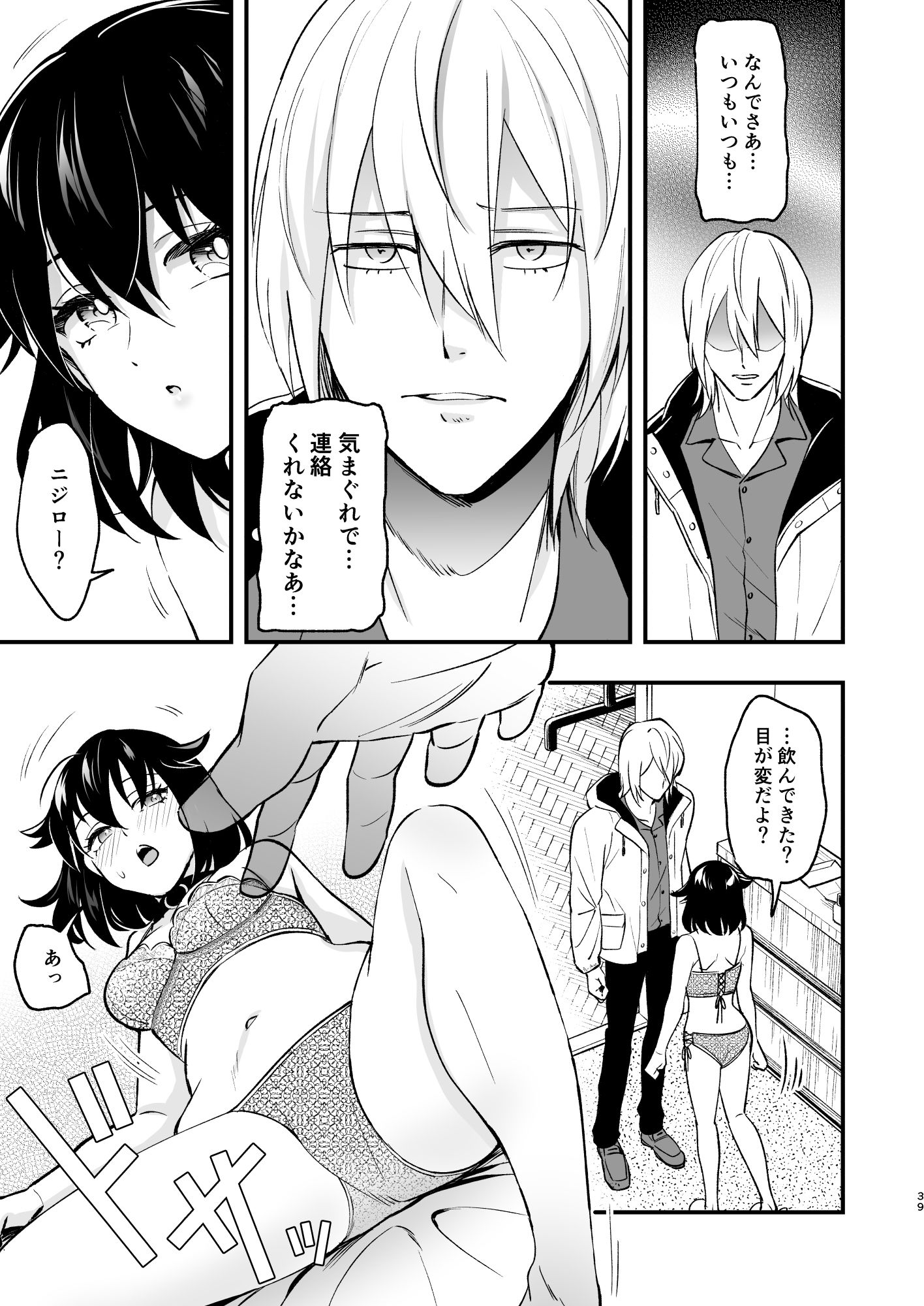 試し読み 9
