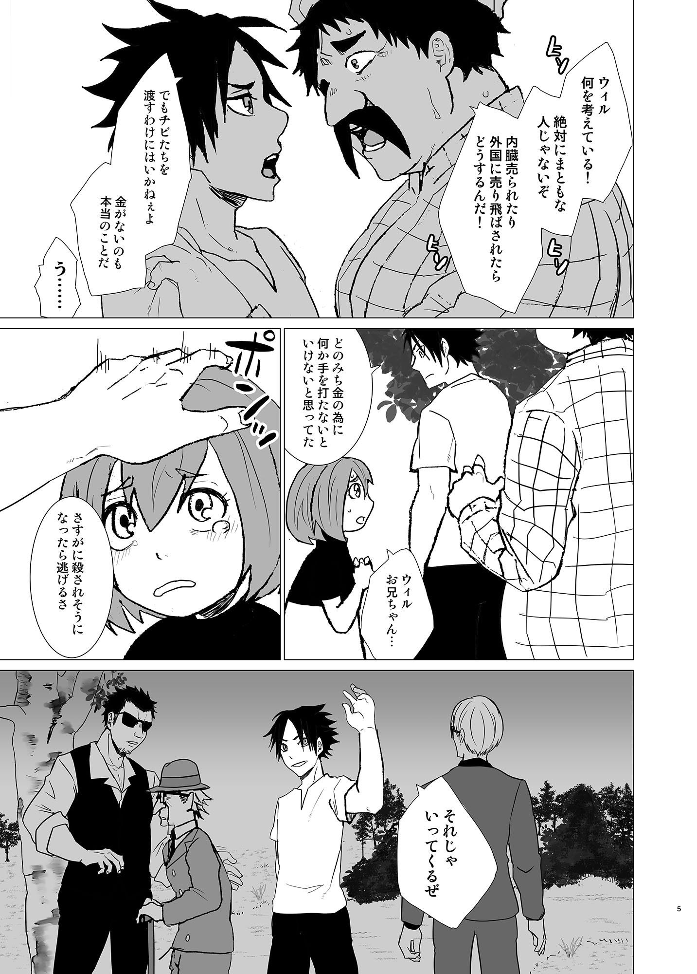 試し読み 1
