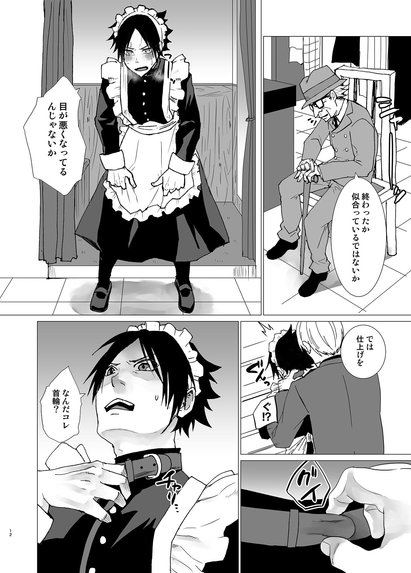 試し読み 3