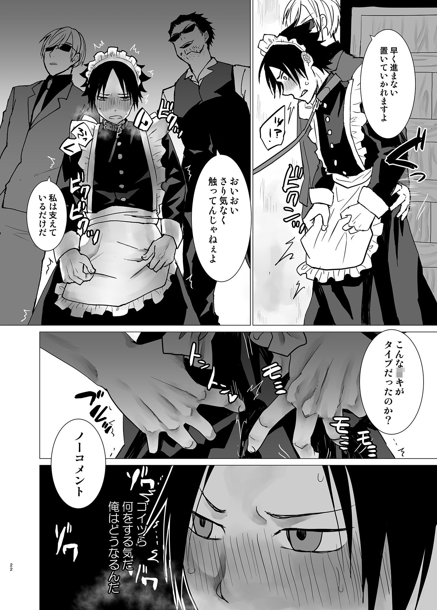 試し読み 5
