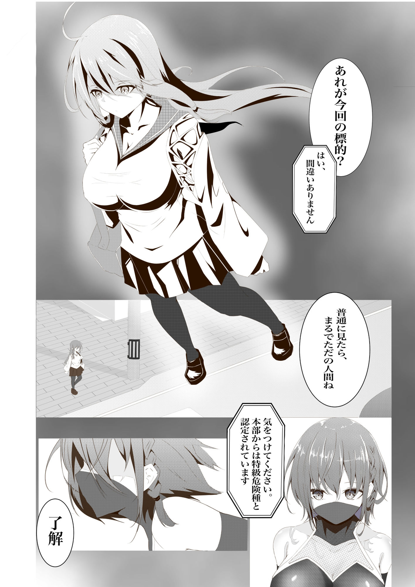試し読み 1