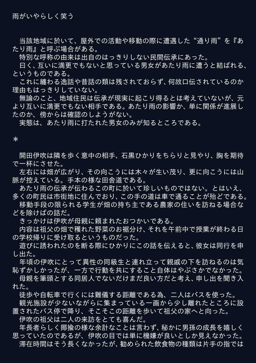 試し読み 1