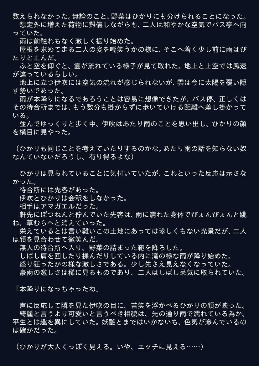 試し読み 2
