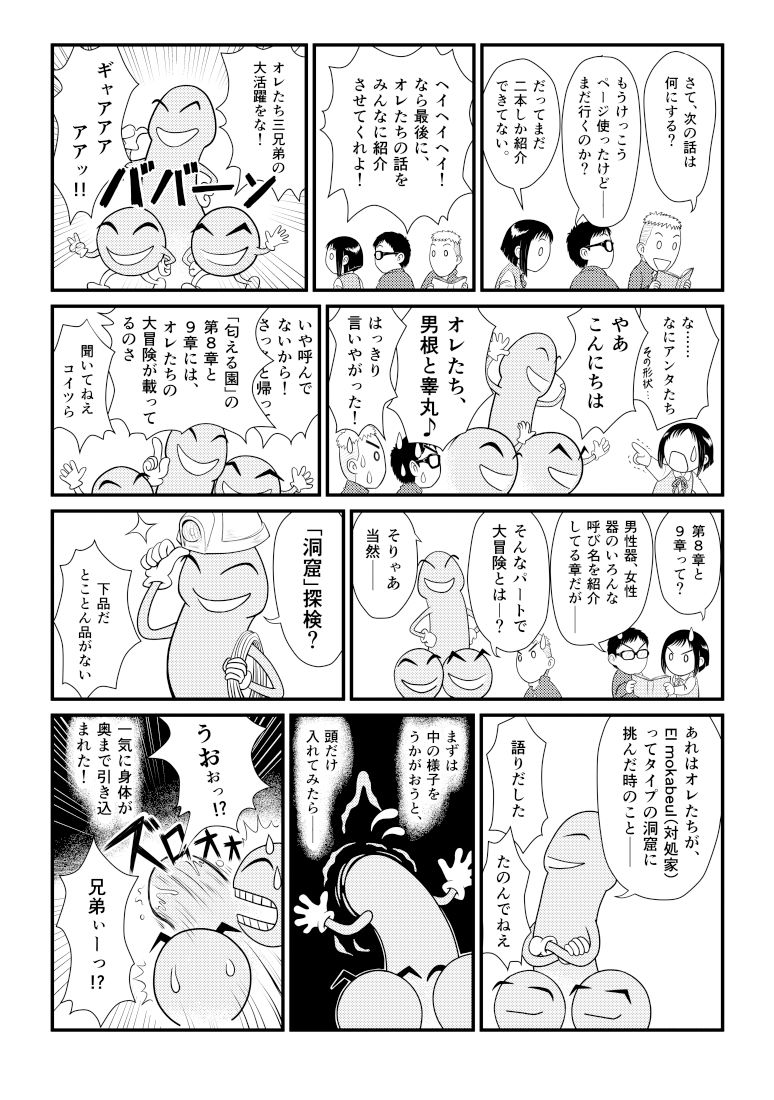 試し読み 10
