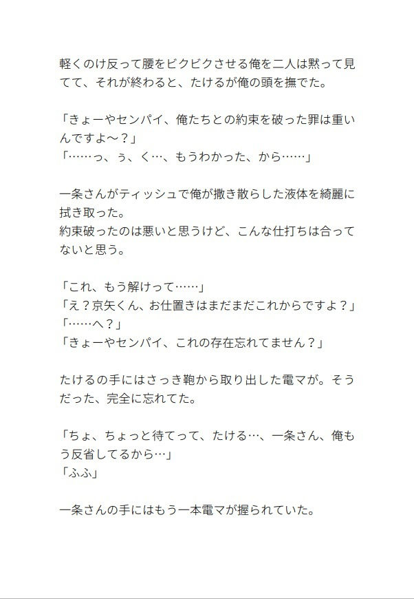 試し読み 2
