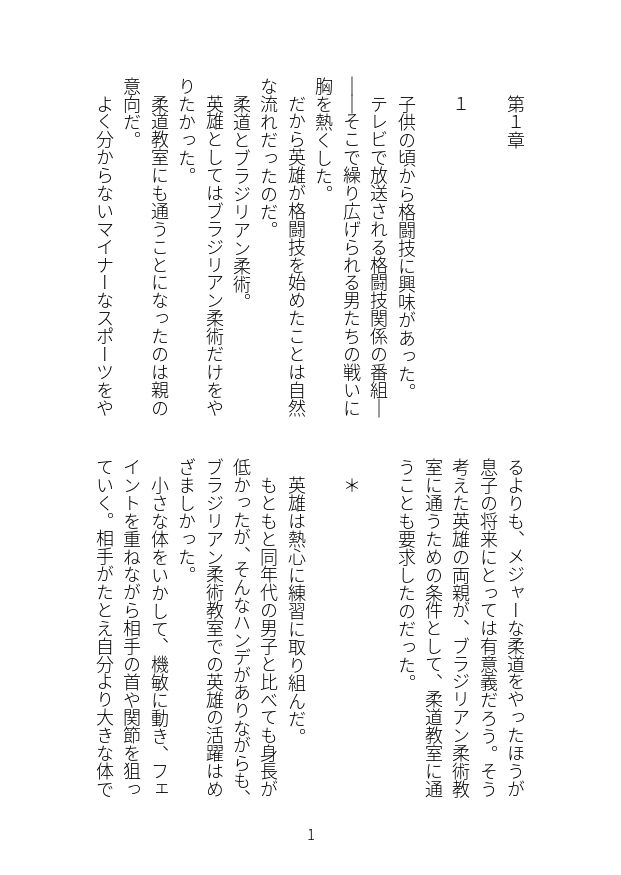 試し読み 4
