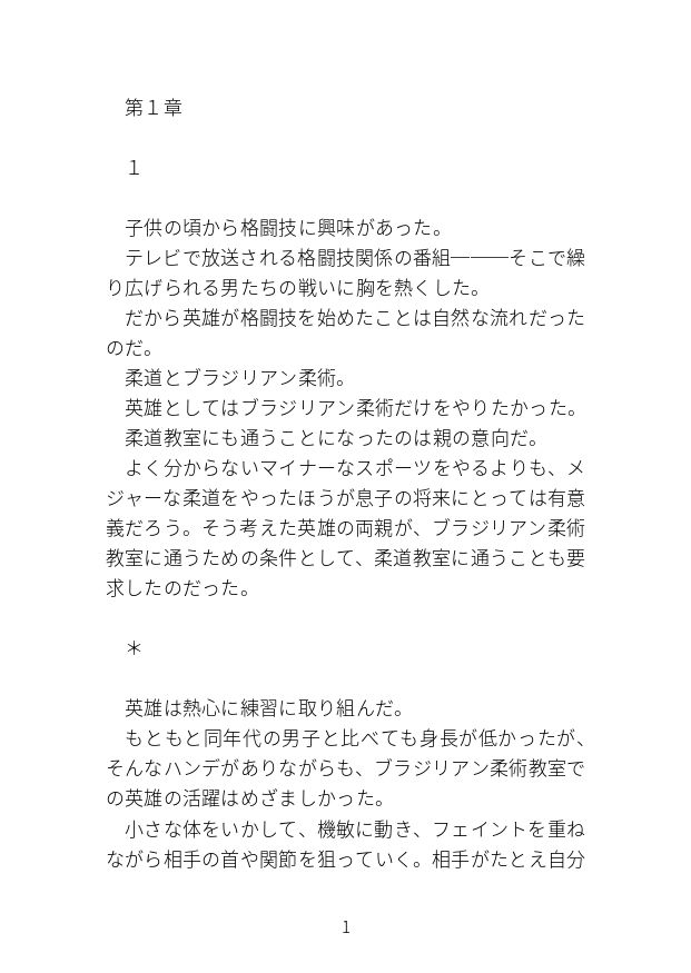 試し読み 5