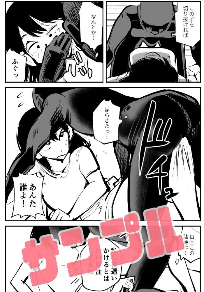 試し読み 6