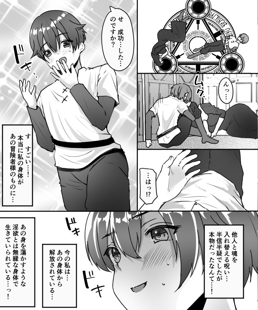 試し読み 3