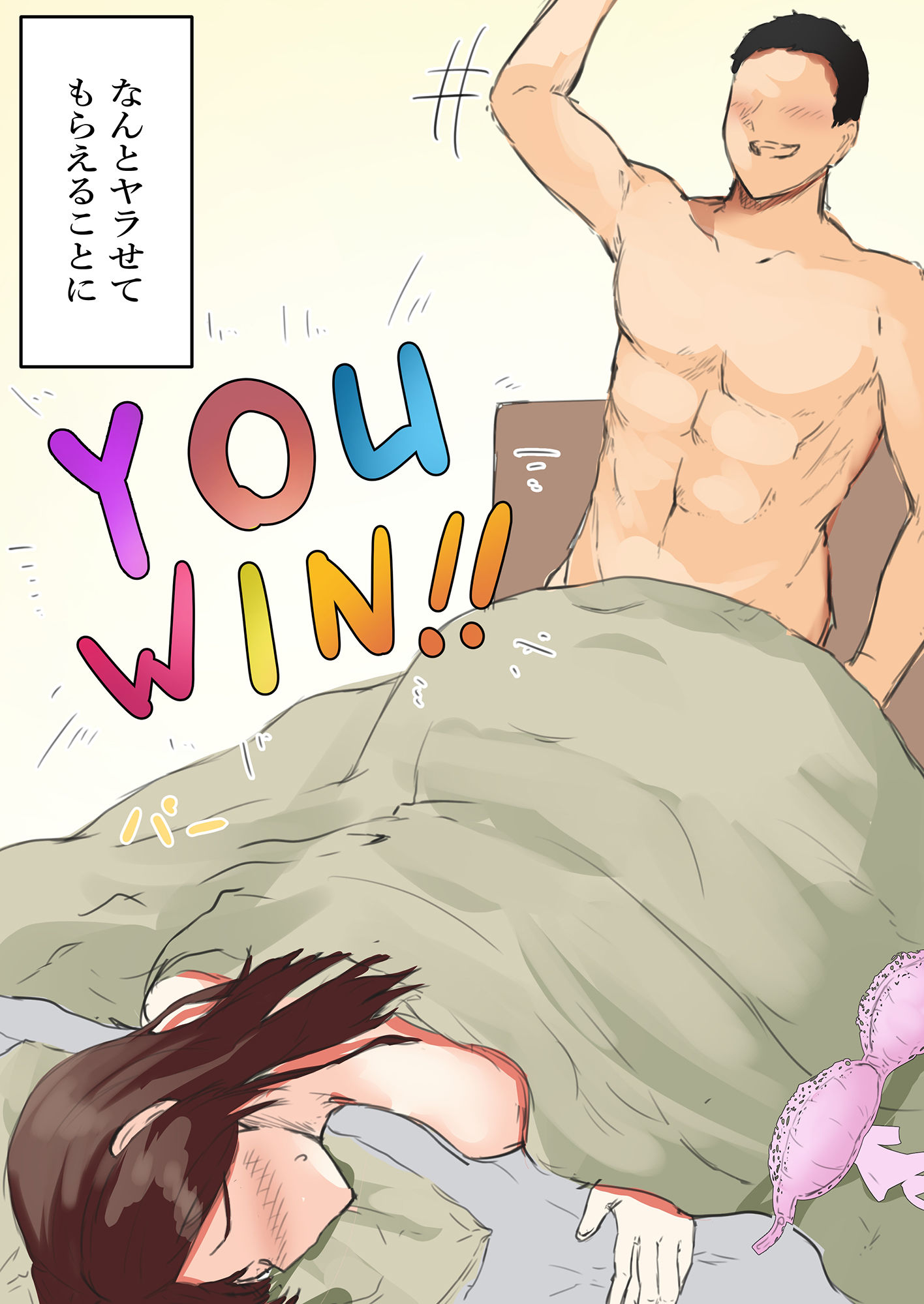 試し読み 5