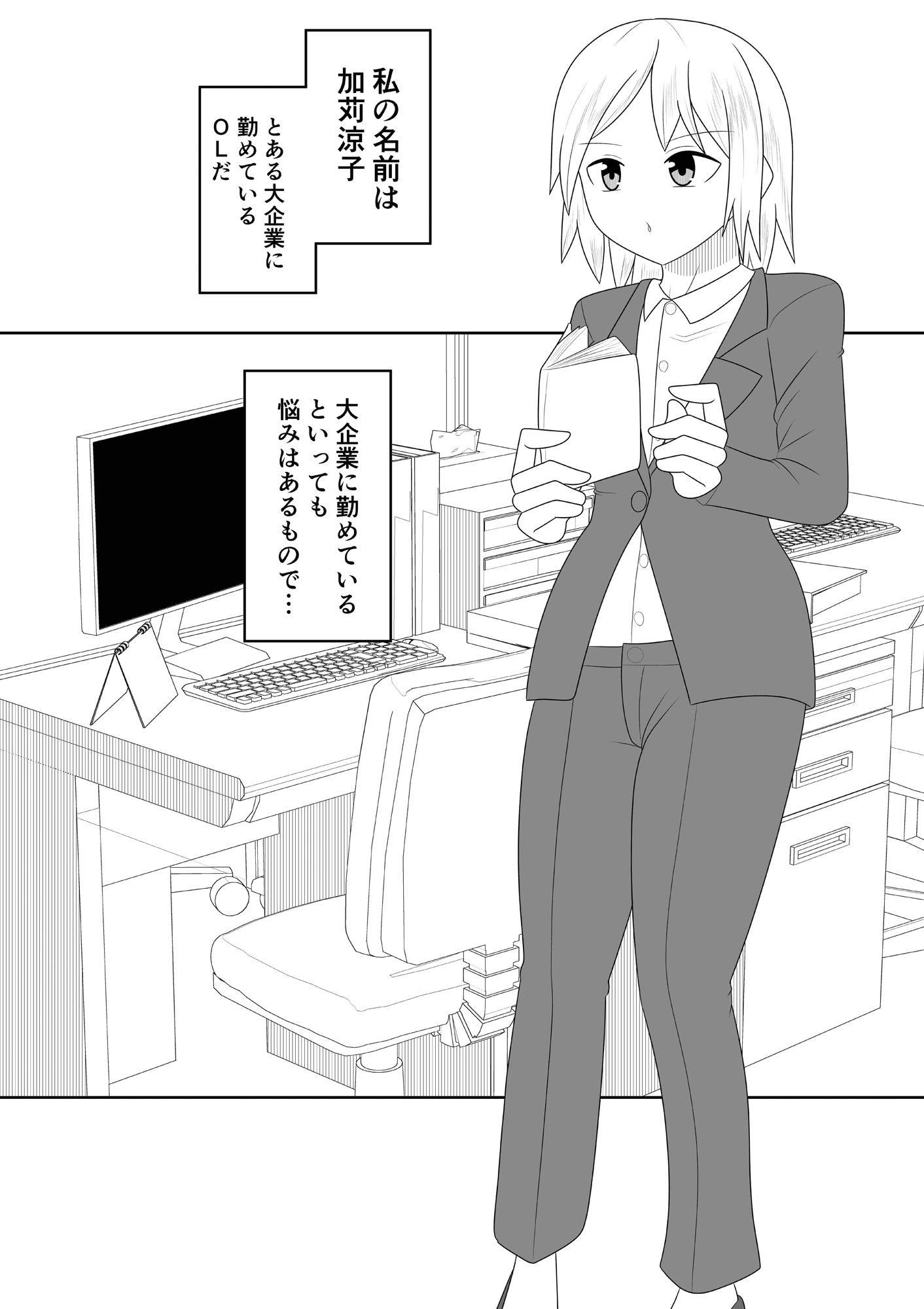 試し読み 1