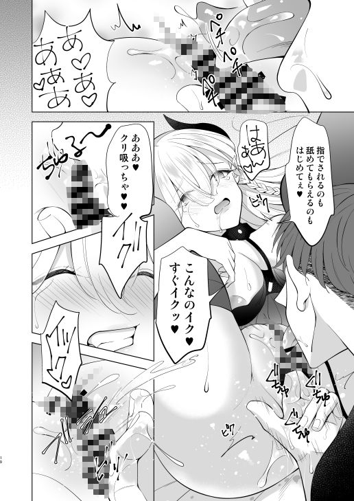 試し読み 8