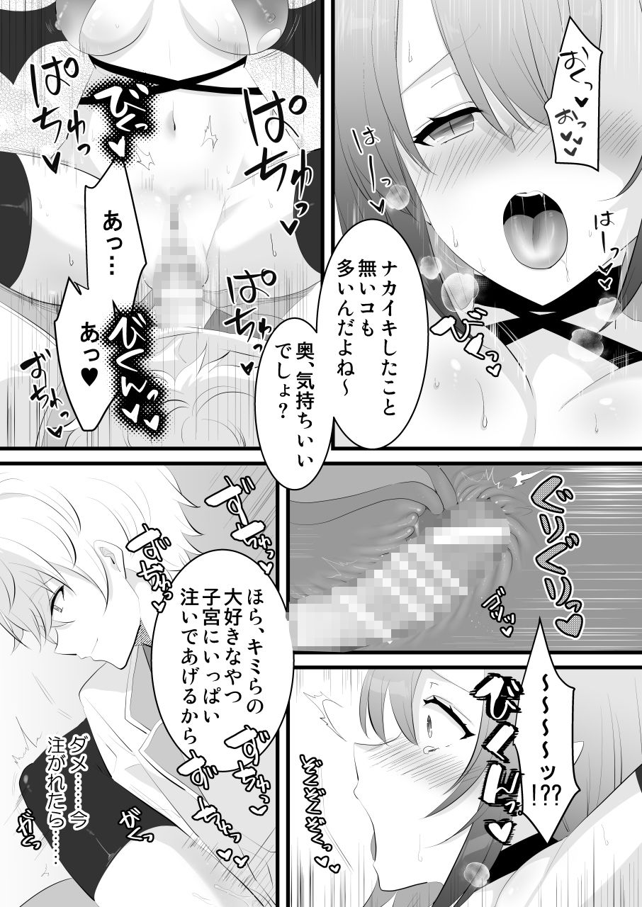 試し読み 6