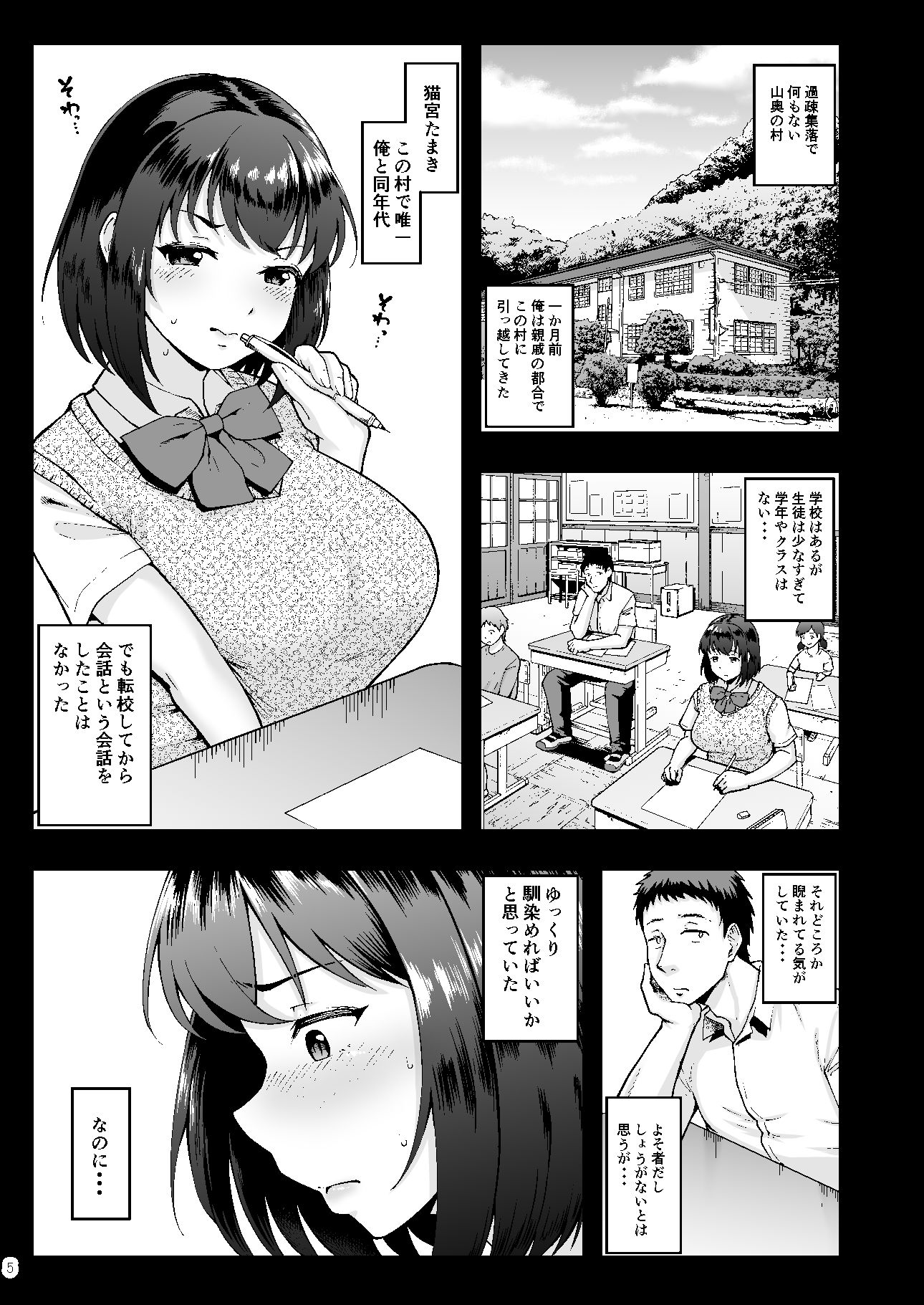 試し読み 3