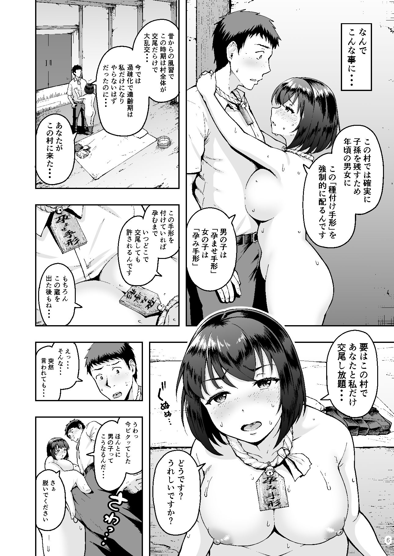 試し読み 4
