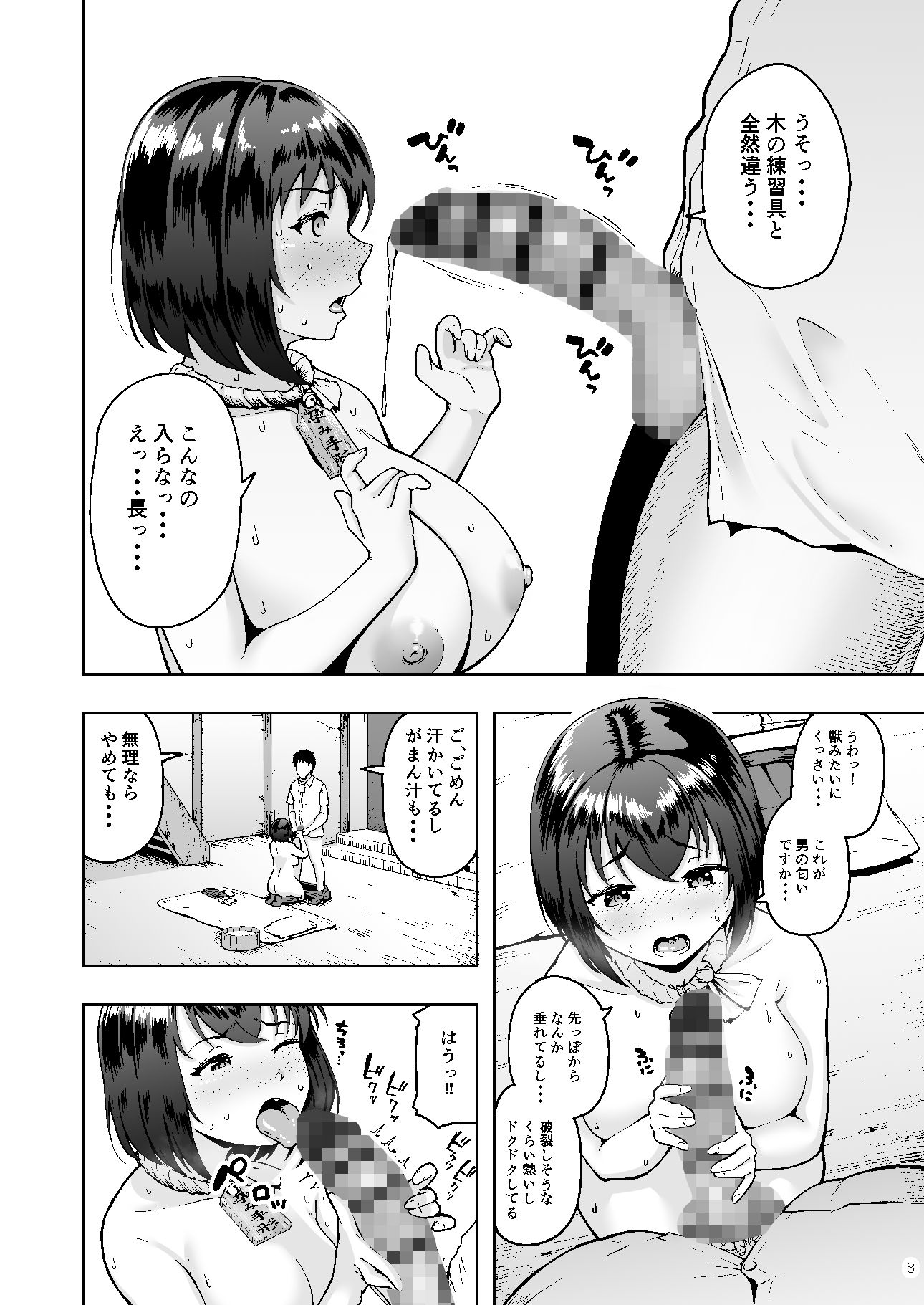 試し読み 6