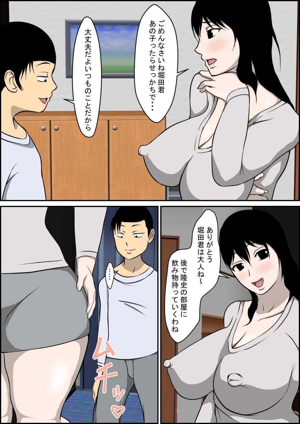 試し読み 2