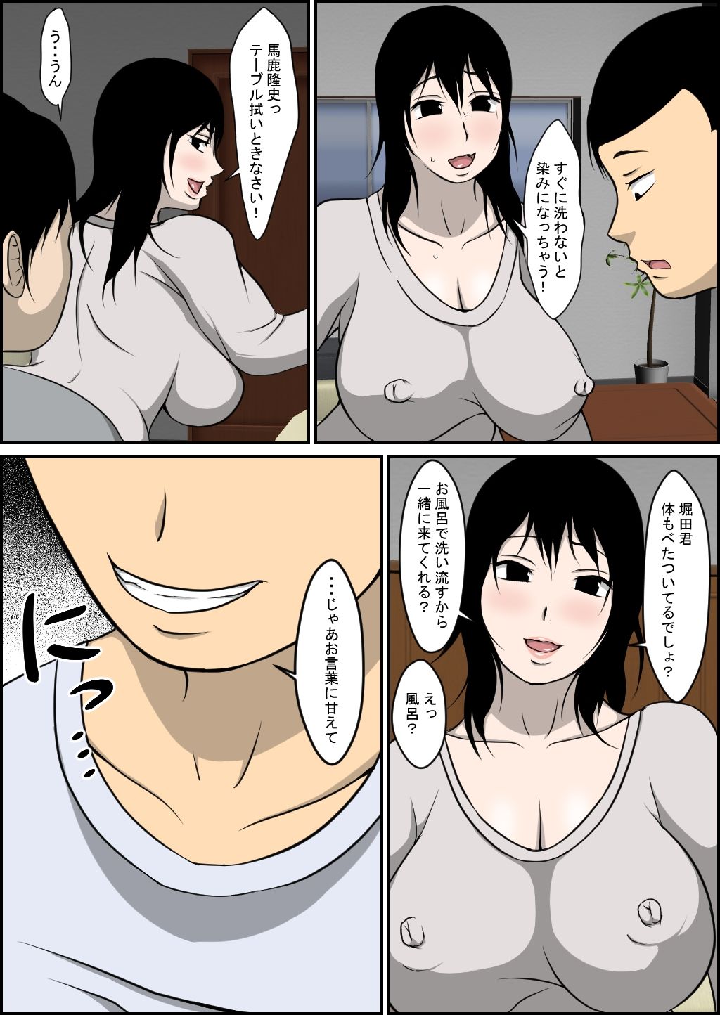 試し読み 5