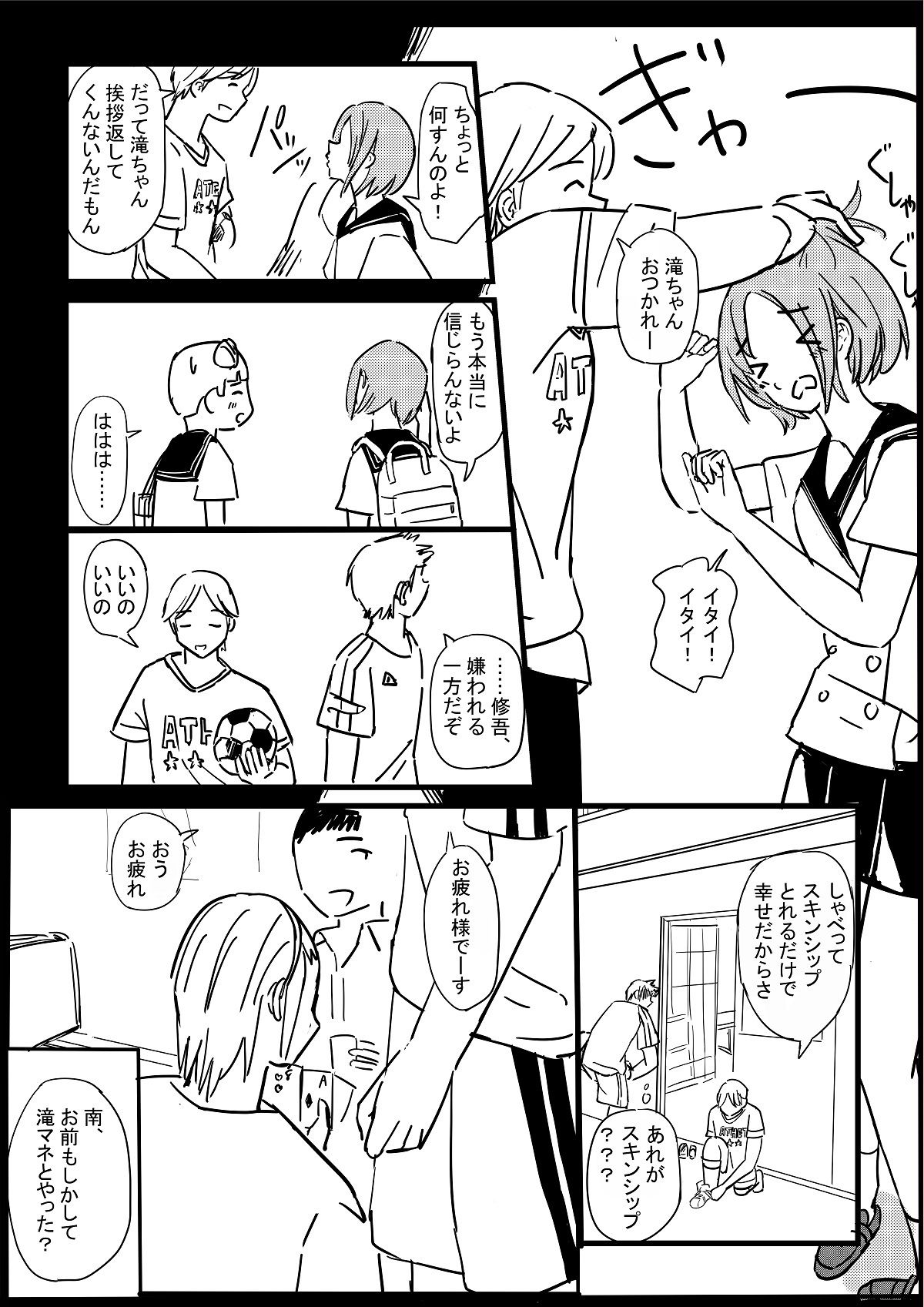 試し読み 4