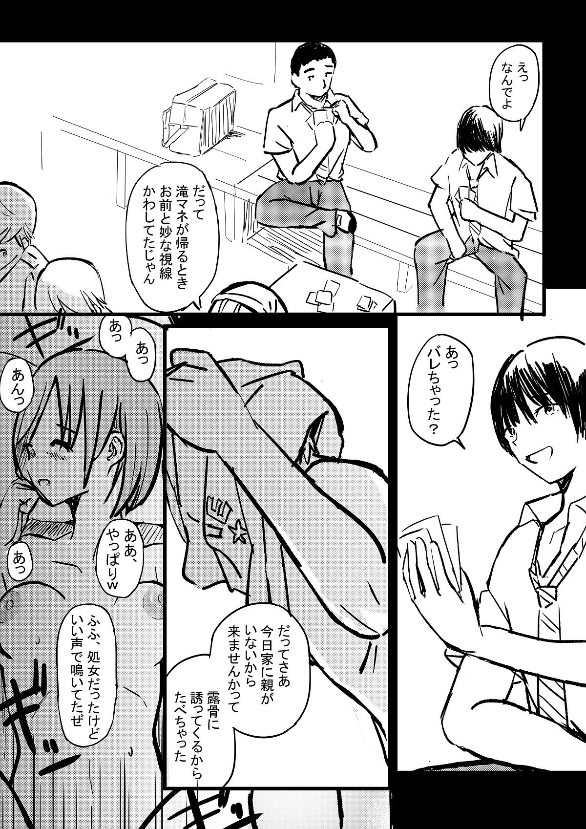 試し読み 5
