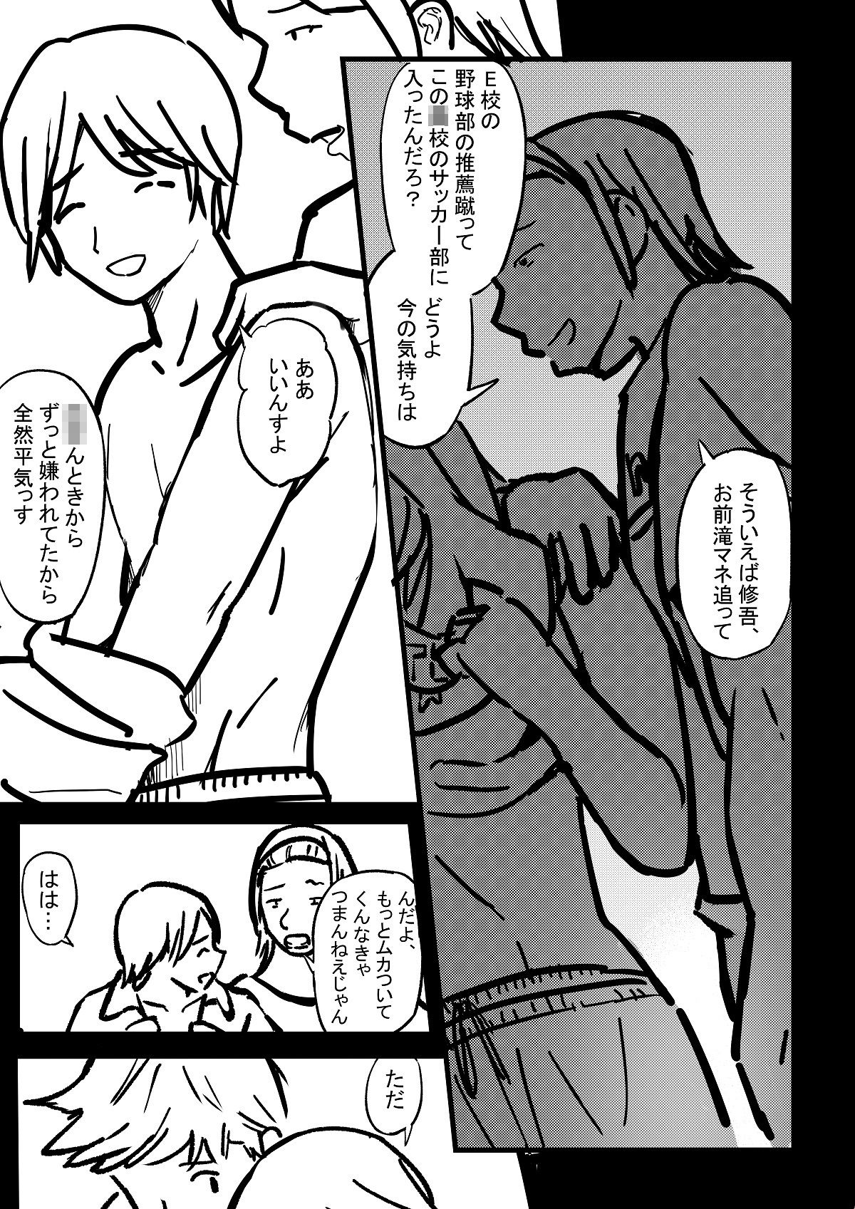 試し読み 6