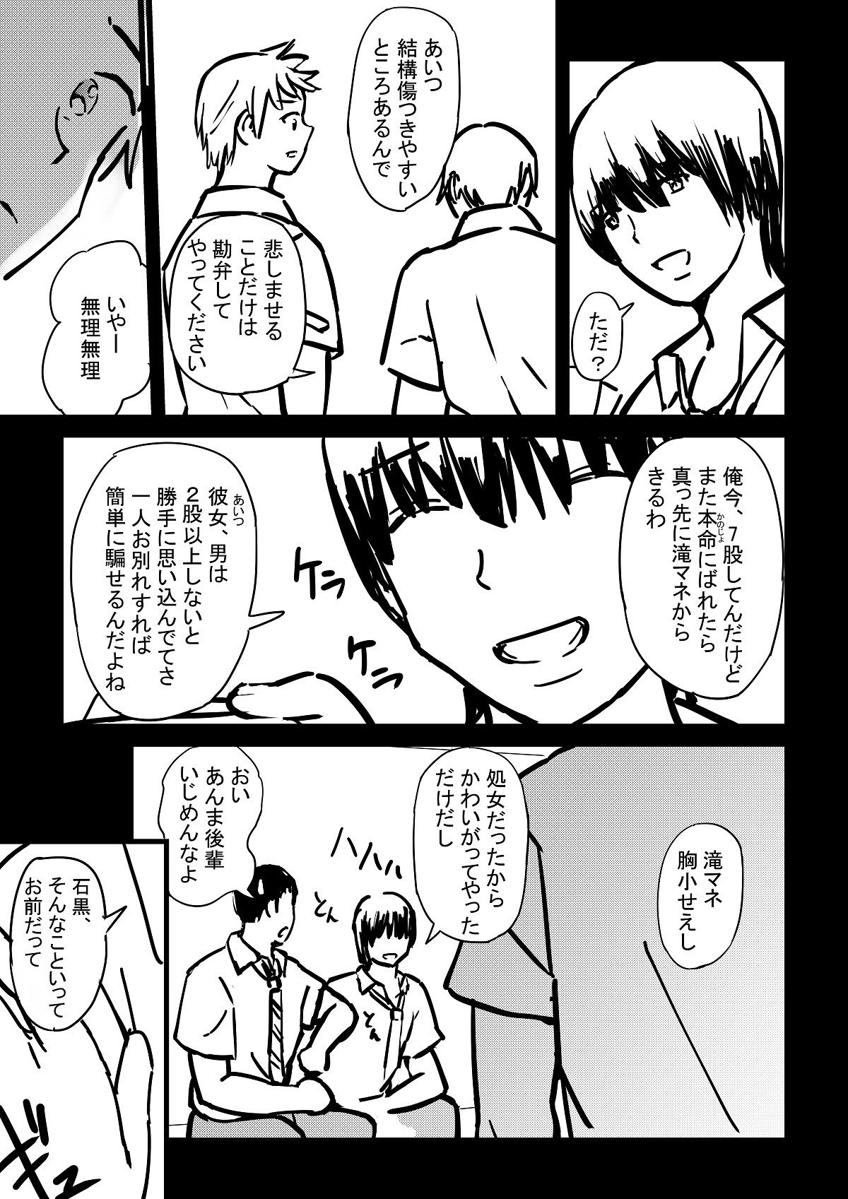 試し読み 7