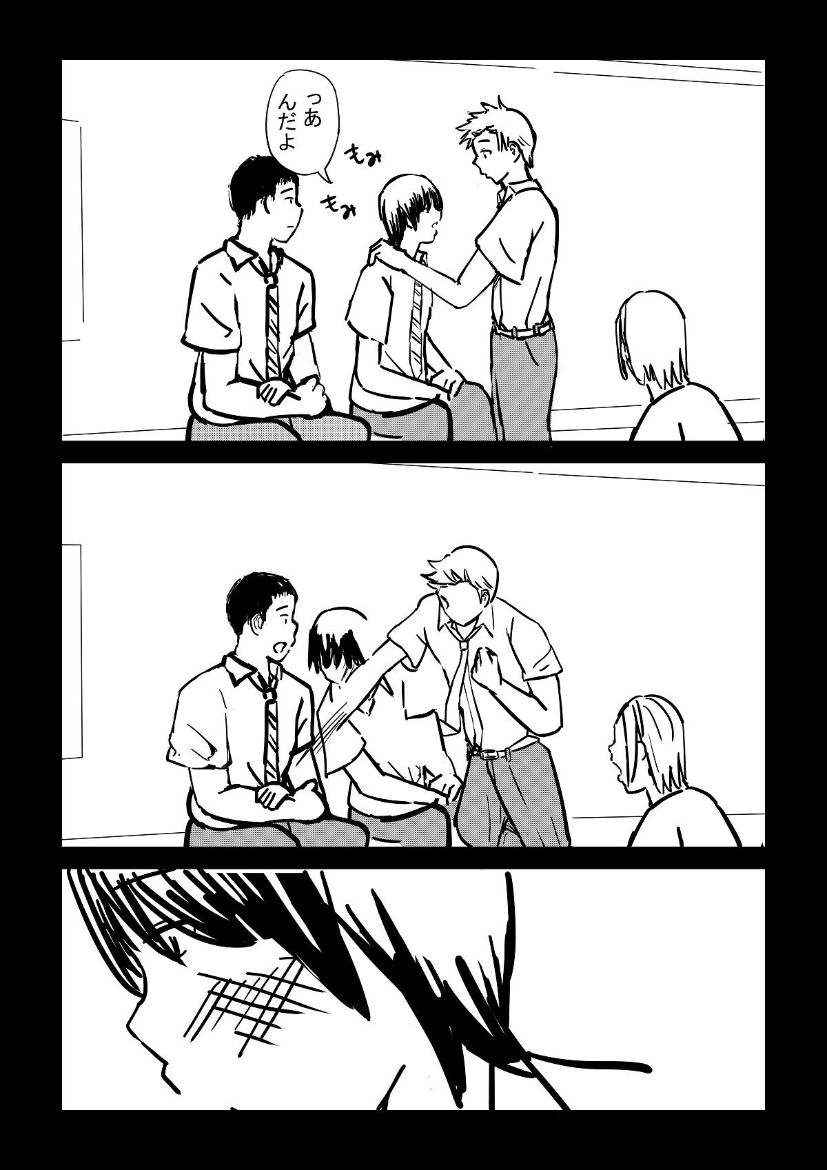 試し読み 8